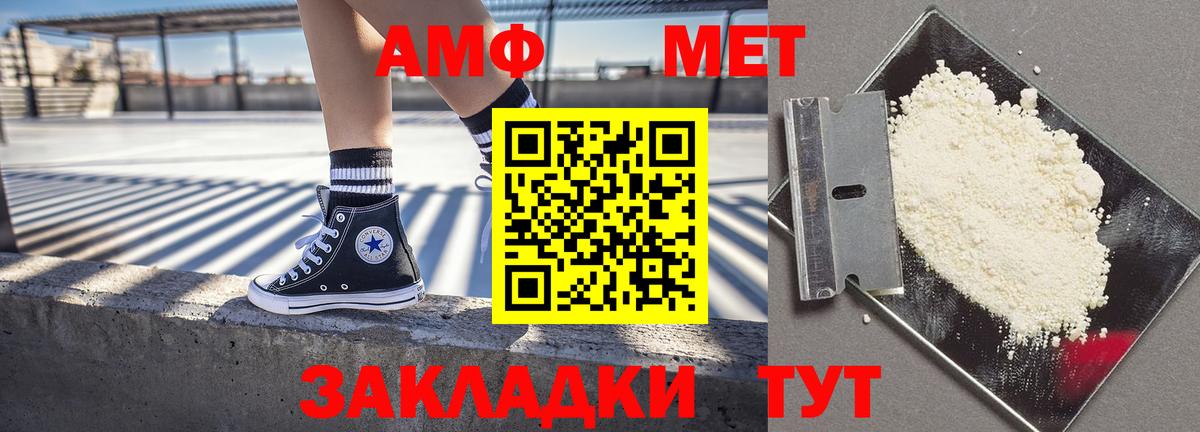 АМФ Розовый  Вход с VPN  АМФЕТАМИН  Семилуки 