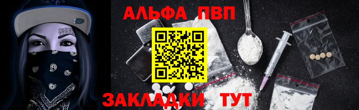 A-PVP СК КРИС  Альфа ПВП крисы CK  Семилуки  Alpha-PVP СК  Вход с VPN 
