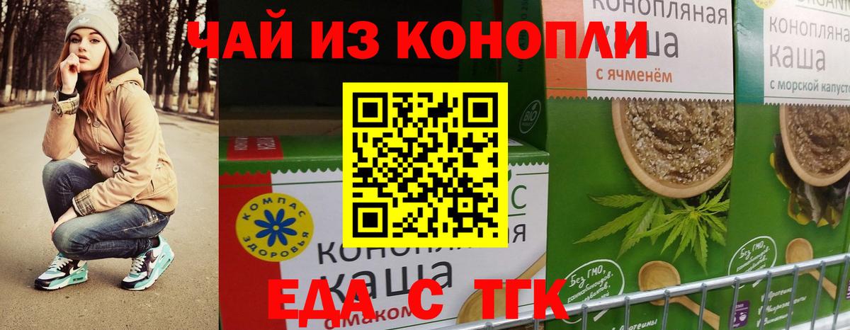 Печенье с ТГК марихуана  Вход с VPN  Семилуки 