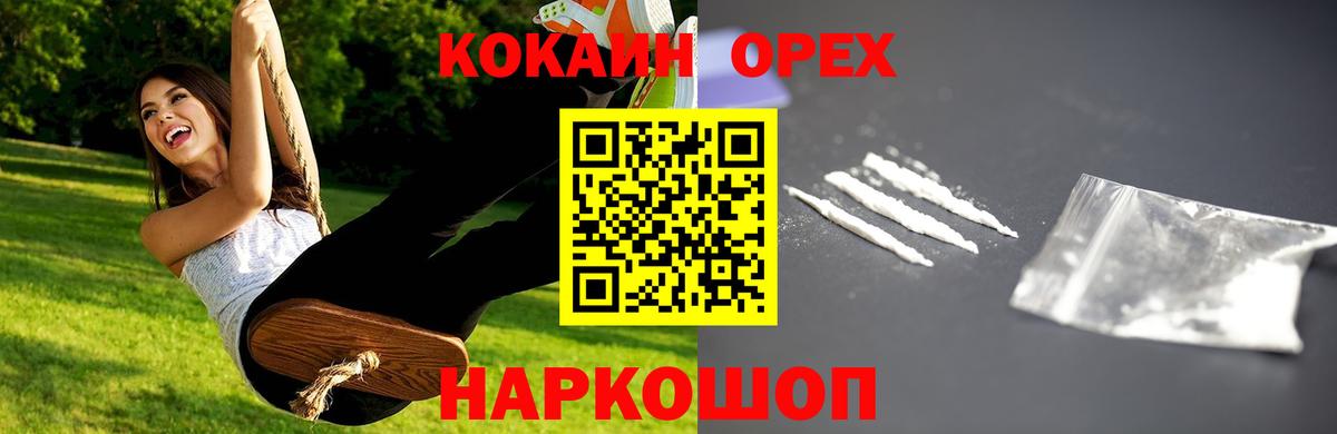 Cocaine Колумбийский  Вход с VPN  Семилуки 
