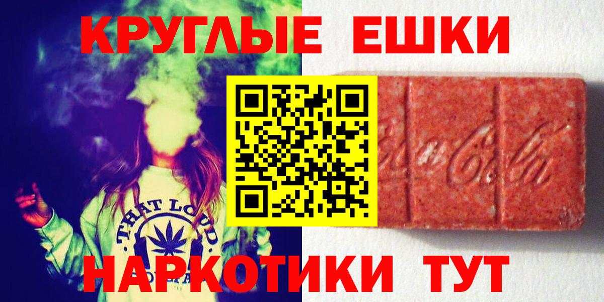 Экстази круглые Семилуки