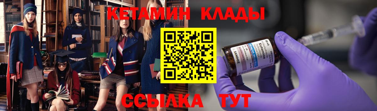 Кетамин VHQ  Кетамин ketamine  Вход с VPN  Семилуки 