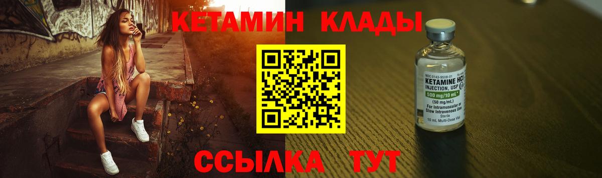 КЕТАМИН VHQ Семилуки