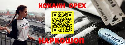 кокаин Будённовск