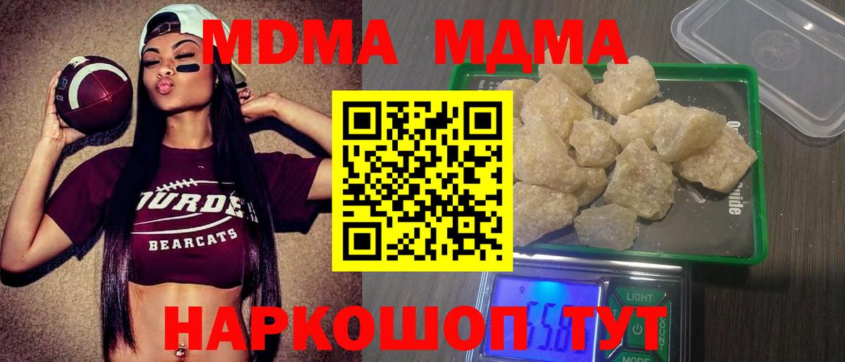 МДМА VHQ Семилуки