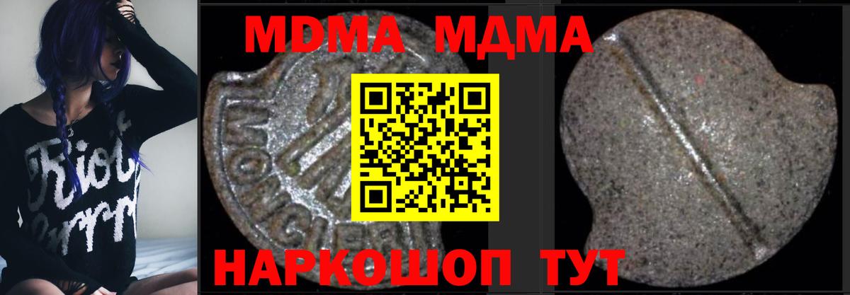 MDMA молли  MDMA crystal  Семилуки  Вход с VPN 