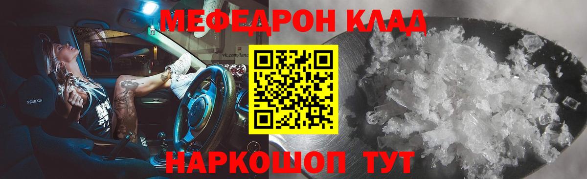 Семилуки  Меф  МЕФ  Меф mephedrone  Вход с VPN 