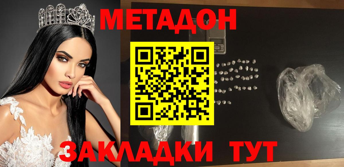 Семилуки  МЕТАДОН VHQ  Вход с VPN  МЕТАДОН VHQ 