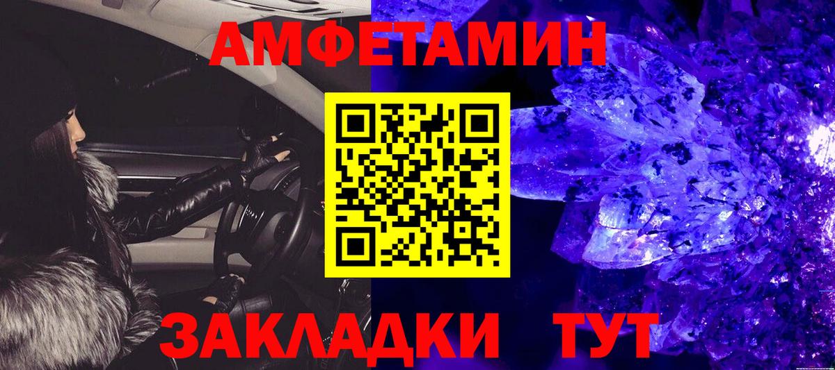 МЕТАМФЕТАМИН винт Семилуки