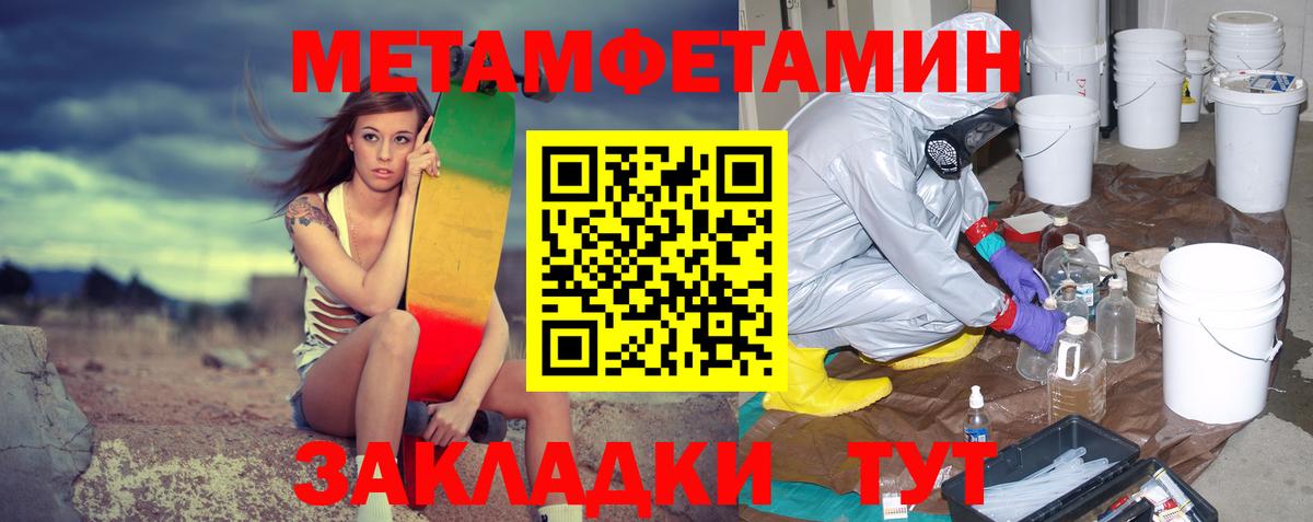МЕТАМФЕТАМИН витя  Вход с VPN  МЕТАМФЕТАМИН витя  Семилуки 