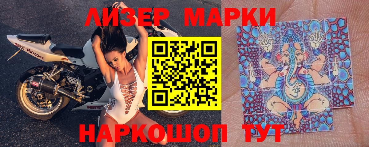 Марки NBOMe 1,5мг  Вход с VPN  Семилуки 