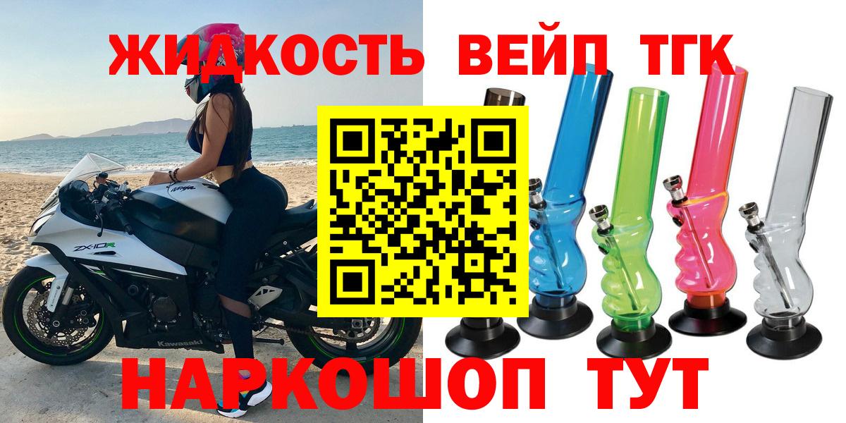 Дистиллят ТГК вейп Семилуки